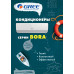 Настенная сплит-система Gree Bora GWH07AAA-K3NNA2A Настенная сплит-система Gree Bora GWH07AAA-K3NNA2A